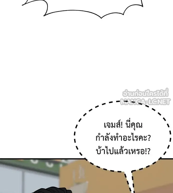 I Will Become a God เรียกฉันว่าพระเจ้า ตอนที่ 8 หน้า 117