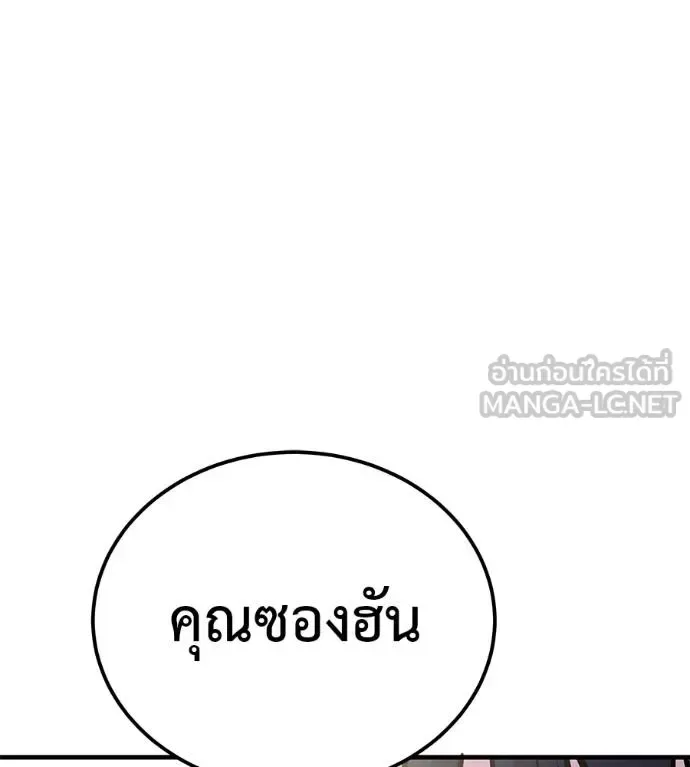 I Will Become a God เรียกฉันว่าพระเจ้า ตอนที่ 8 หน้า 123