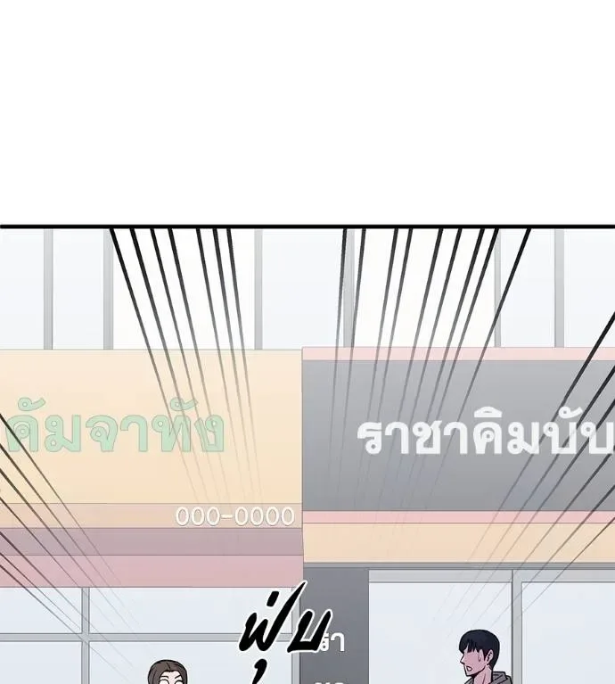 I Will Become a God เรียกฉันว่าพระเจ้า ตอนที่ 8 หน้า 125