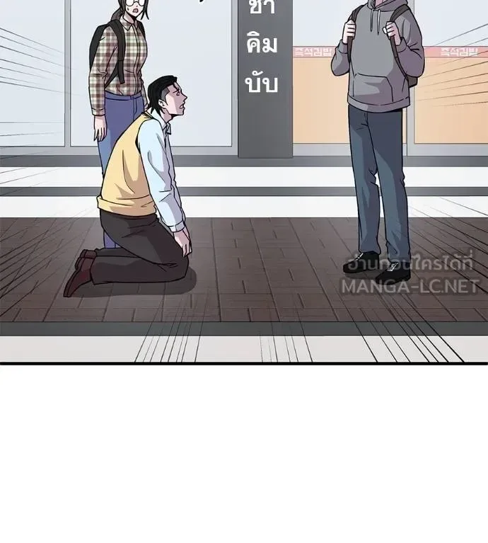 I Will Become a God เรียกฉันว่าพระเจ้า ตอนที่ 8 หน้า 126