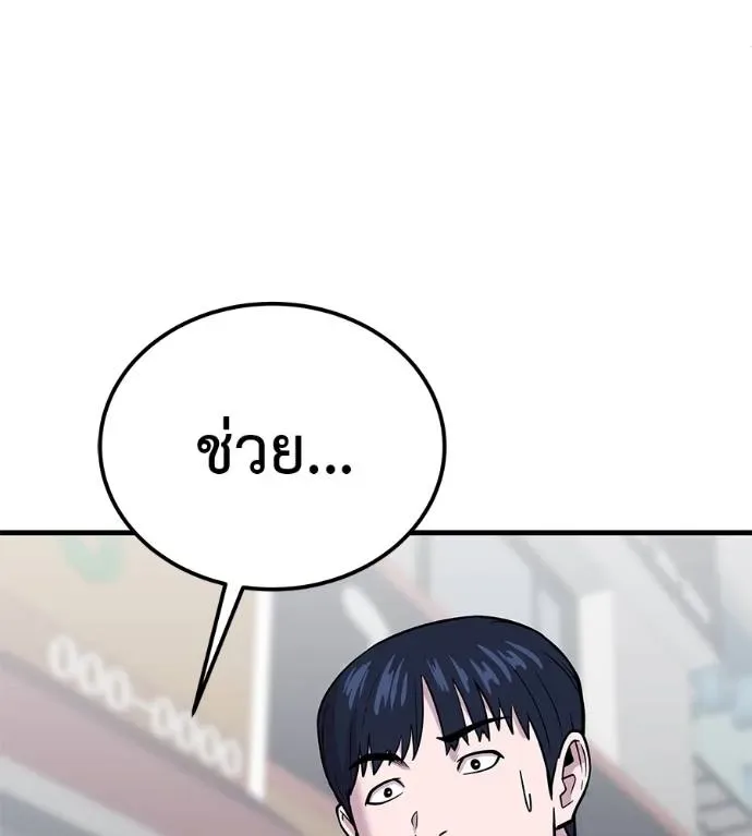 I Will Become a God เรียกฉันว่าพระเจ้า ตอนที่ 8 หน้า 127