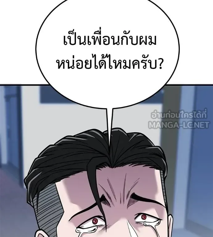 I Will Become a God เรียกฉันว่าพระเจ้า ตอนที่ 8 หน้า 129
