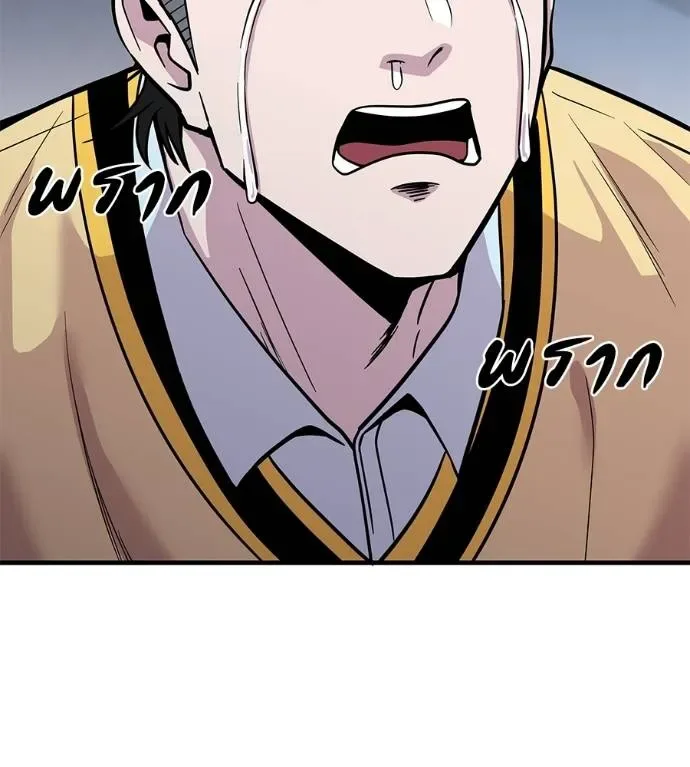 I Will Become a God เรียกฉันว่าพระเจ้า ตอนที่ 8 หน้า 130