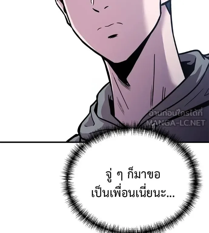 I Will Become a God เรียกฉันว่าพระเจ้า ตอนที่ 8 หน้า 132