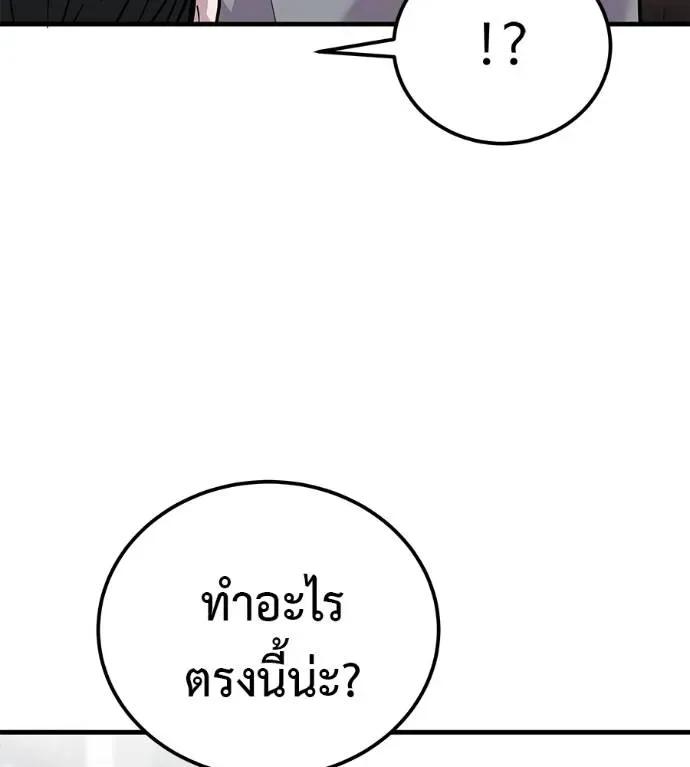 I Will Become a God เรียกฉันว่าพระเจ้า ตอนที่ 8 หน้า 136