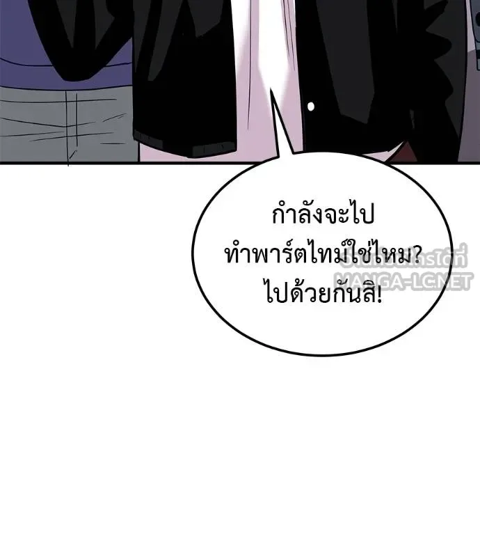 I Will Become a God เรียกฉันว่าพระเจ้า ตอนที่ 8 หน้า 138