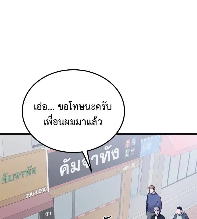 I Will Become a God เรียกฉันว่าพระเจ้า ตอนที่ 8 หน้า 139