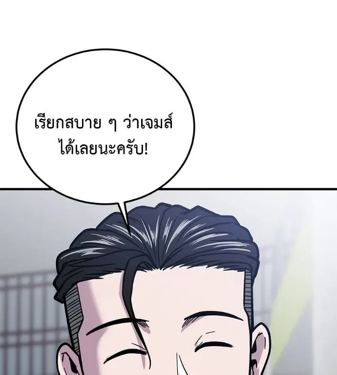 I Will Become a God เรียกฉันว่าพระเจ้า ตอนที่ 8 หน้า 14