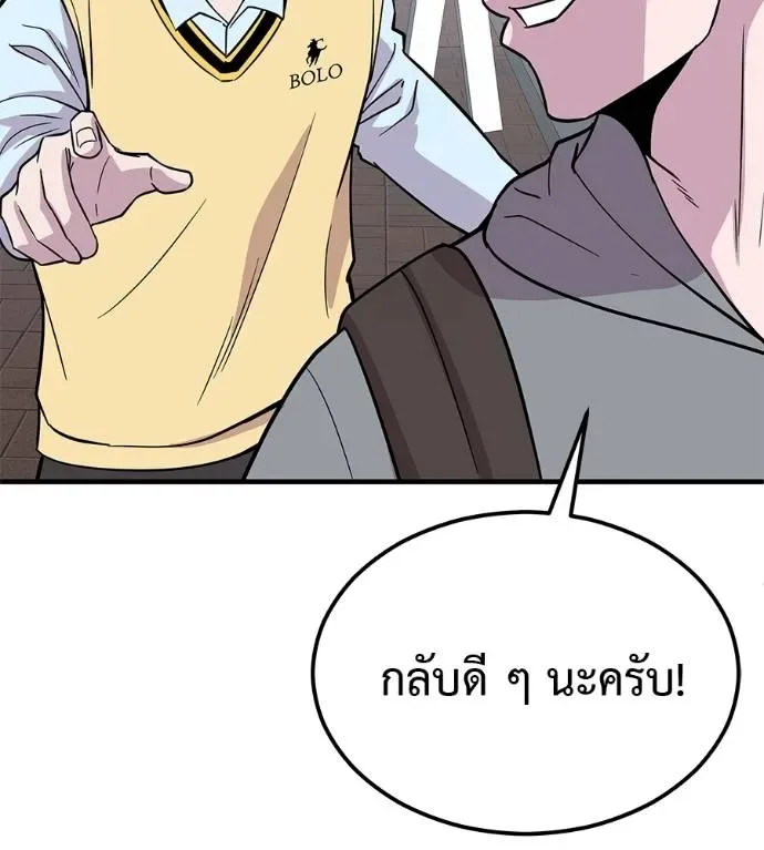 I Will Become a God เรียกฉันว่าพระเจ้า ตอนที่ 8 หน้า 142