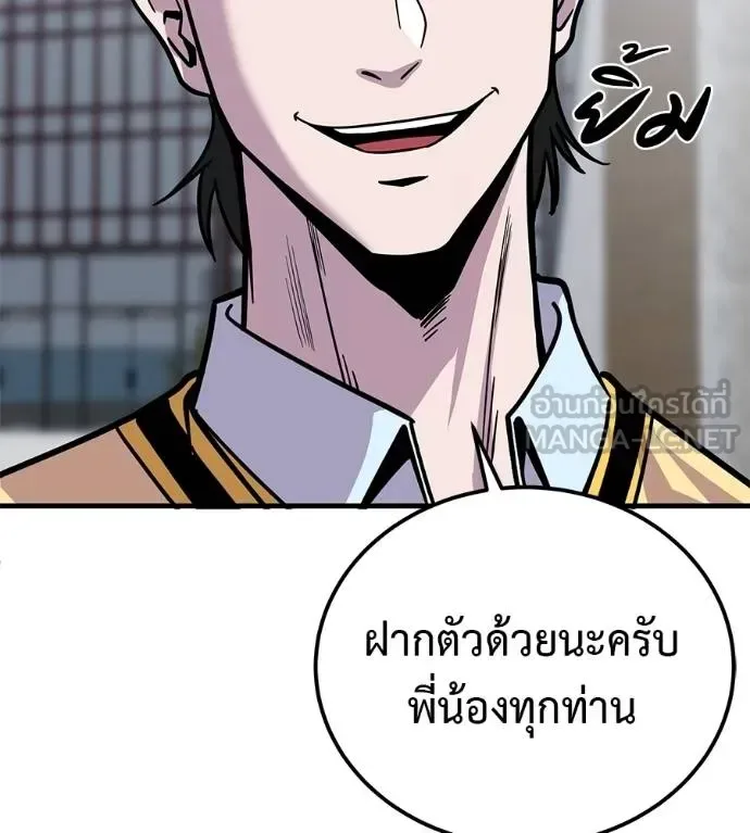 I Will Become a God เรียกฉันว่าพระเจ้า ตอนที่ 8 หน้า 15