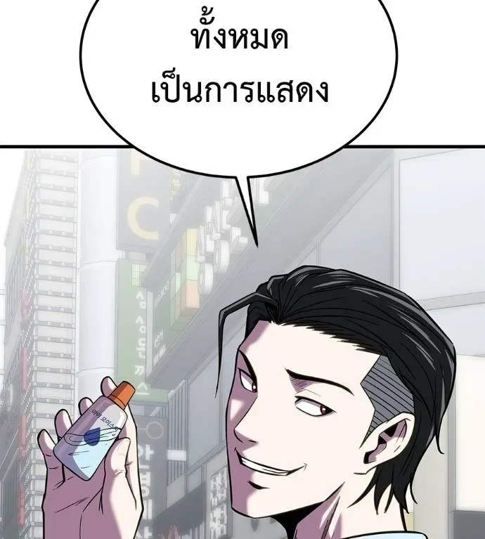 I Will Become a God เรียกฉันว่าพระเจ้า ตอนที่ 8 หน้า 151