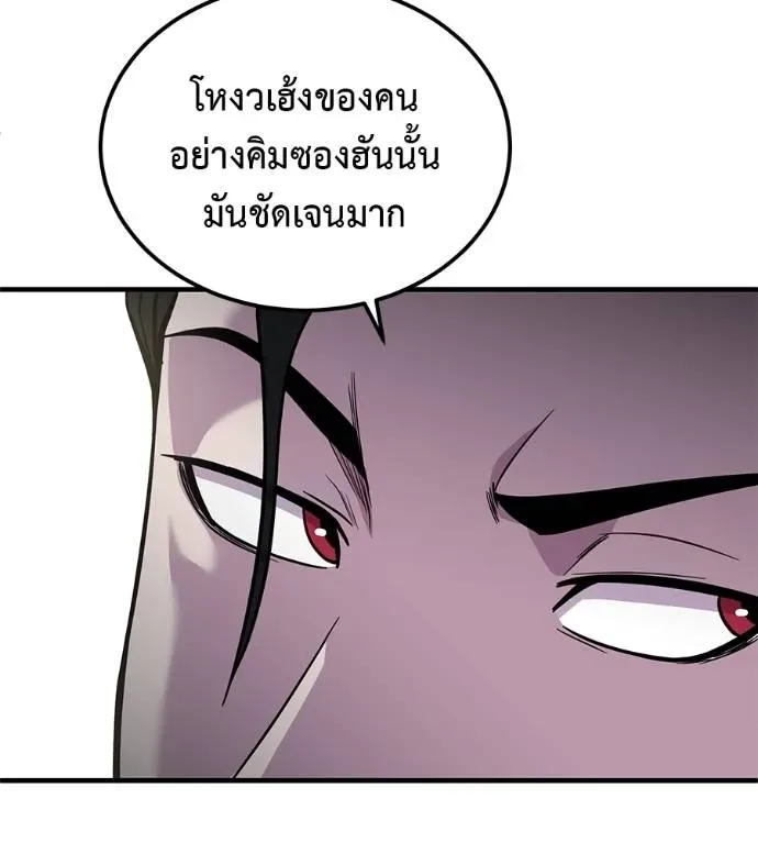 I Will Become a God เรียกฉันว่าพระเจ้า ตอนที่ 8 หน้า 154