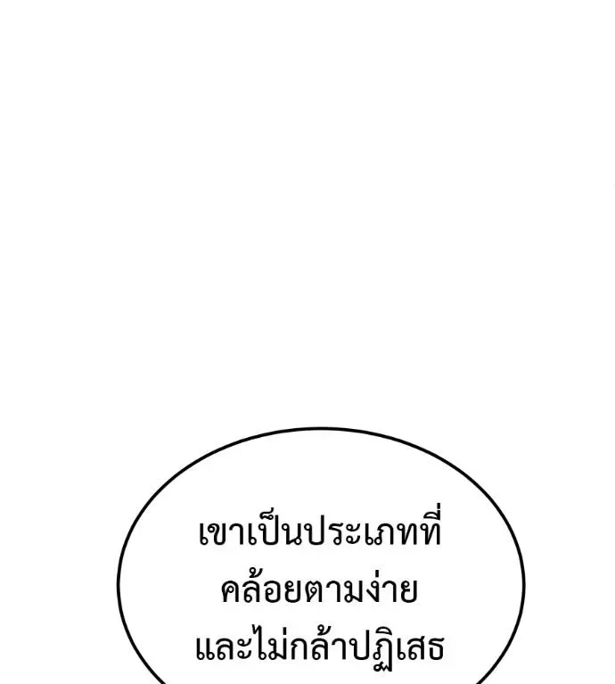 I Will Become a God เรียกฉันว่าพระเจ้า ตอนที่ 8 หน้า 155