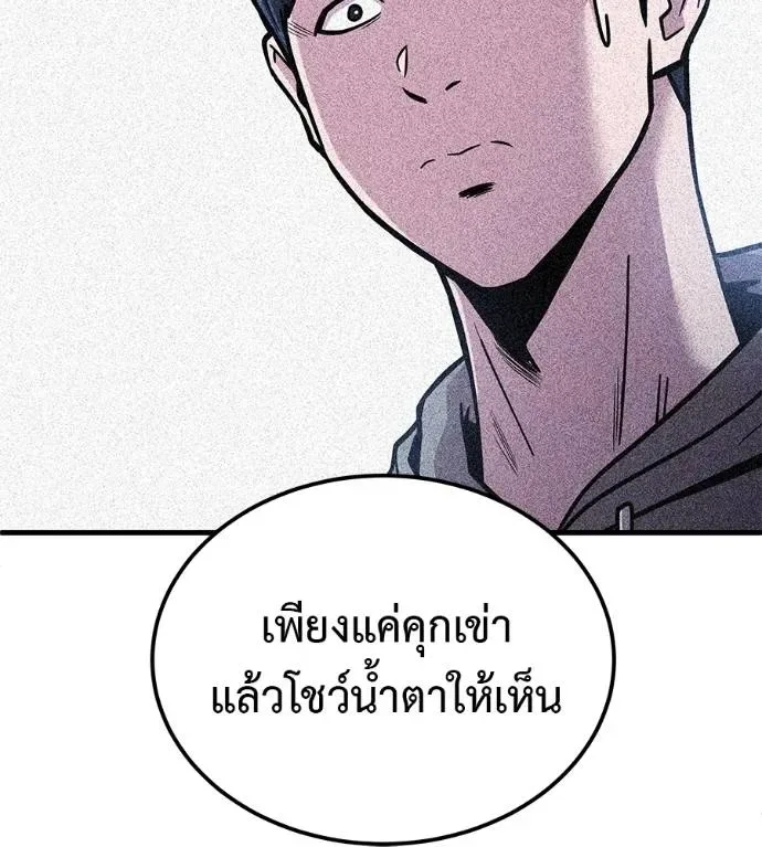 I Will Become a God เรียกฉันว่าพระเจ้า ตอนที่ 8 หน้า 157