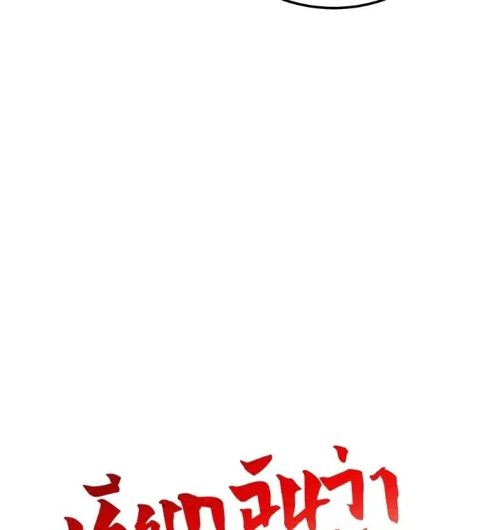 I Will Become a God เรียกฉันว่าพระเจ้า ตอนที่ 8 หน้า 16