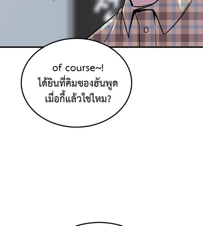 I Will Become a God เรียกฉันว่าพระเจ้า ตอนที่ 8 หน้า 160