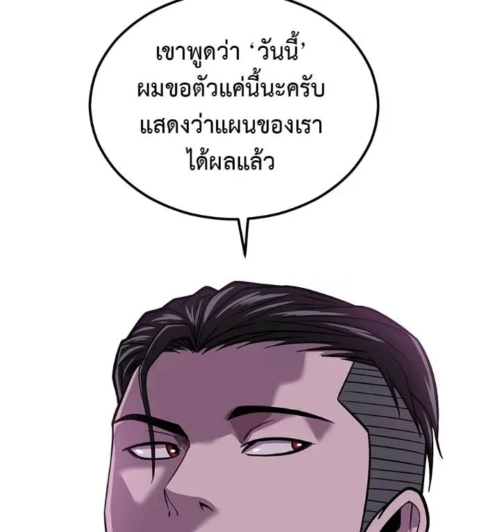 I Will Become a God เรียกฉันว่าพระเจ้า ตอนที่ 8 หน้า 161