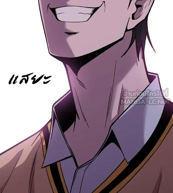 I Will Become a God เรียกฉันว่าพระเจ้า ตอนที่ 8 หน้า 162