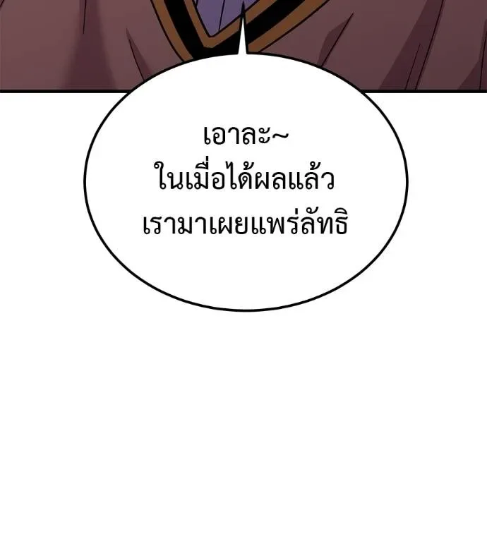 I Will Become a God เรียกฉันว่าพระเจ้า ตอนที่ 8 หน้า 163