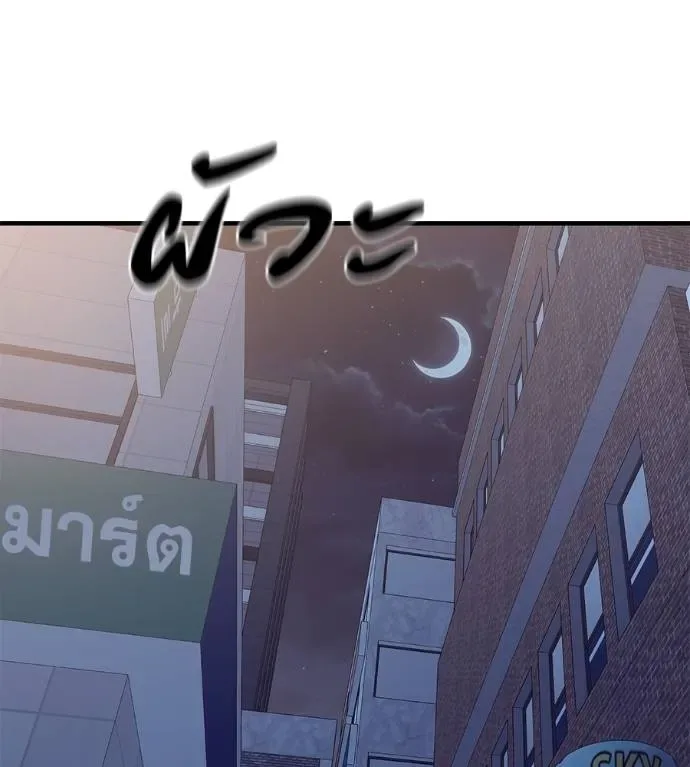 I Will Become a God เรียกฉันว่าพระเจ้า ตอนที่ 8 หน้า 166