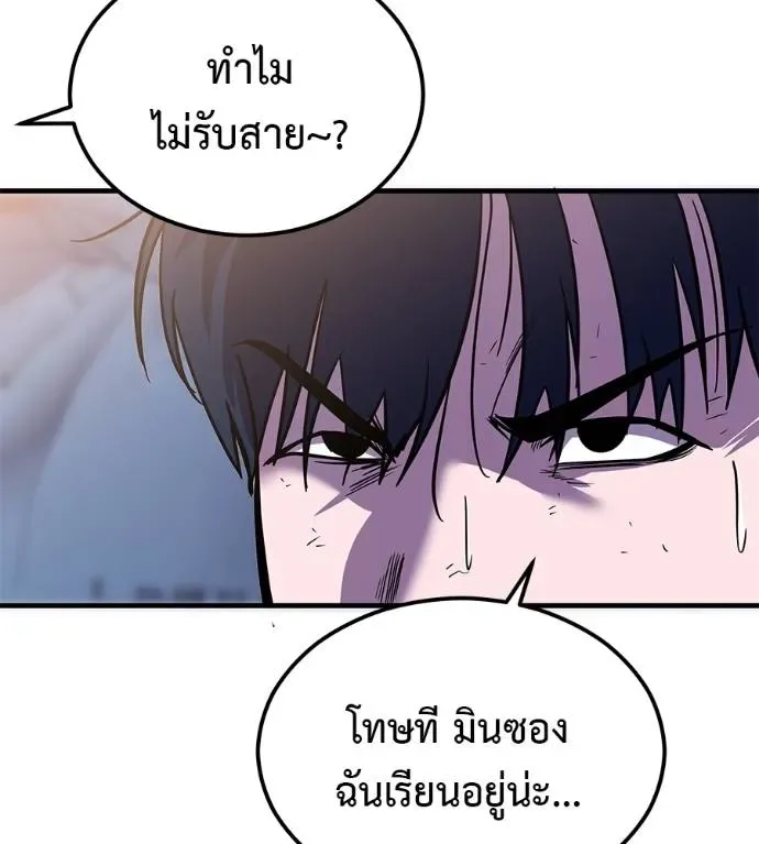 I Will Become a God เรียกฉันว่าพระเจ้า ตอนที่ 8 หน้า 170