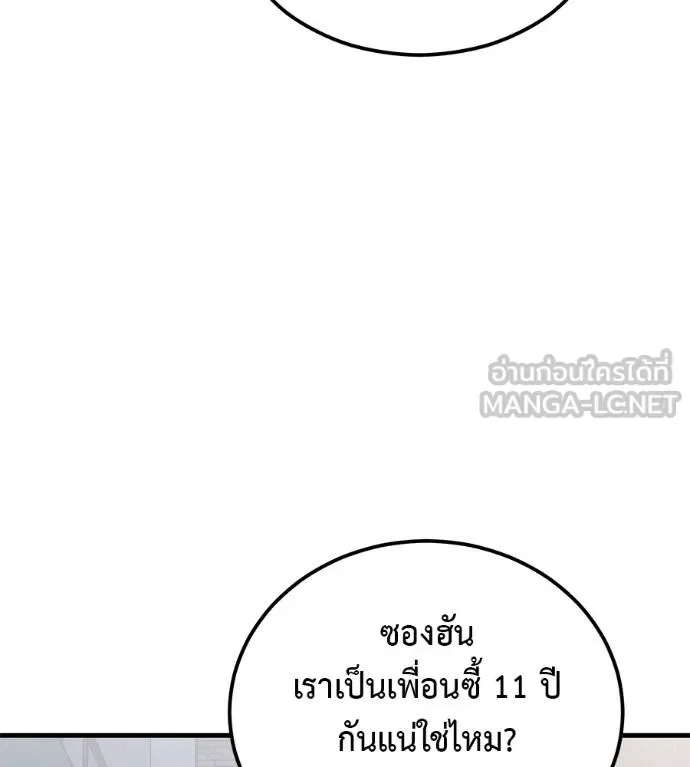 I Will Become a God เรียกฉันว่าพระเจ้า ตอนที่ 8 หน้า 171