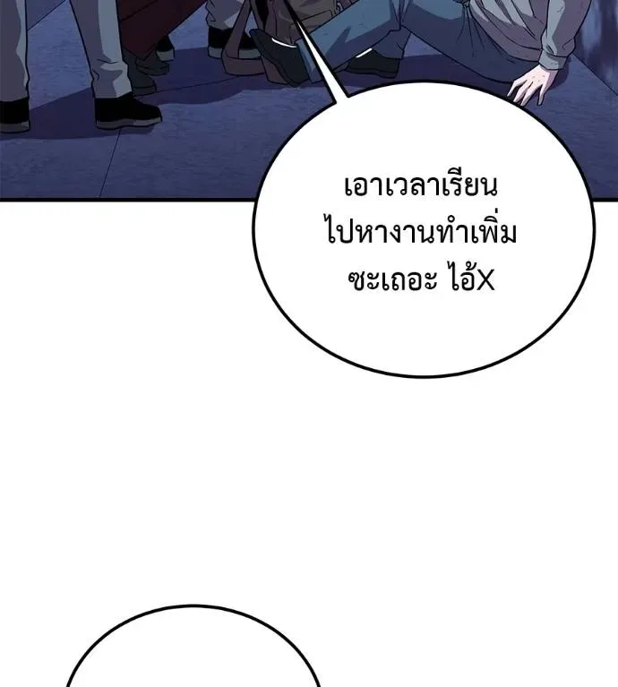 I Will Become a God เรียกฉันว่าพระเจ้า ตอนที่ 8 หน้า 173