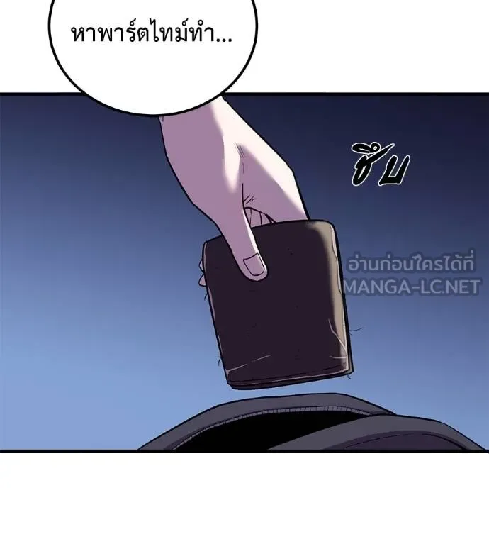 I Will Become a God เรียกฉันว่าพระเจ้า ตอนที่ 8 หน้า 174