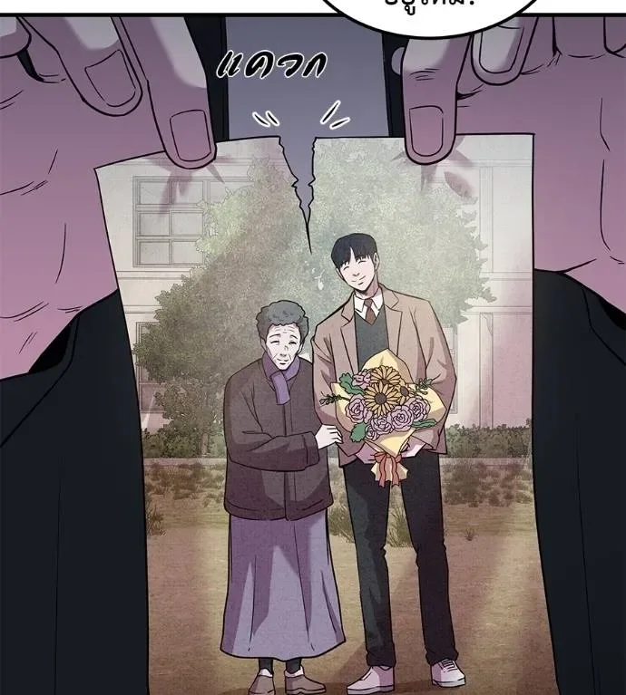 I Will Become a God เรียกฉันว่าพระเจ้า ตอนที่ 8 หน้า 179