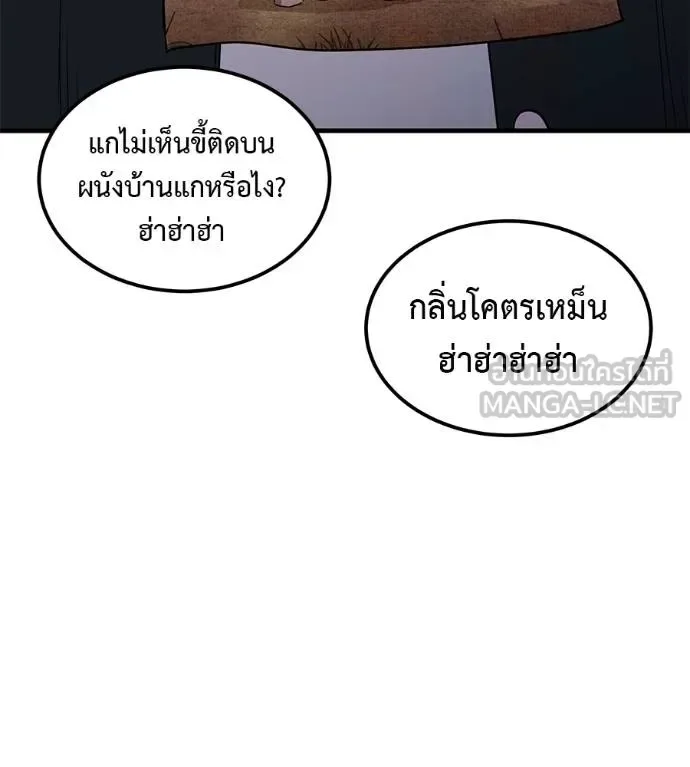 I Will Become a God เรียกฉันว่าพระเจ้า ตอนที่ 8 หน้า 180