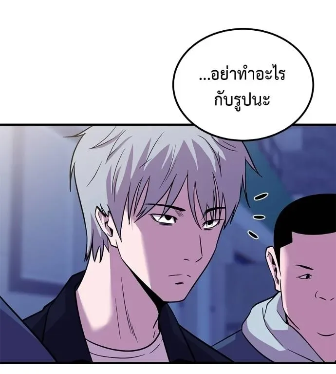 I Will Become a God เรียกฉันว่าพระเจ้า ตอนที่ 8 หน้า 181