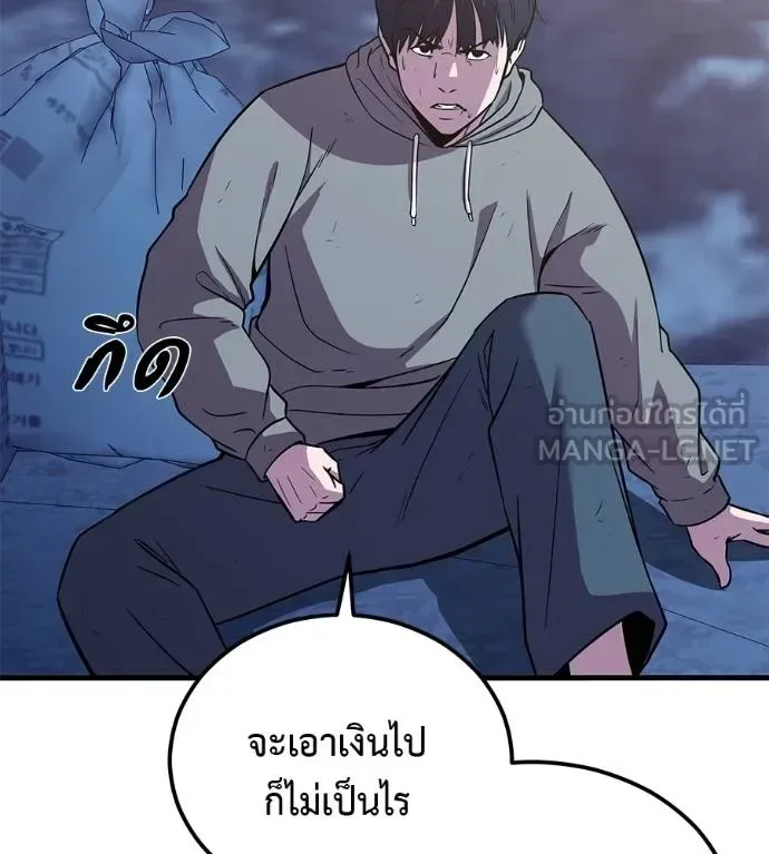 I Will Become a God เรียกฉันว่าพระเจ้า ตอนที่ 8 หน้า 183
