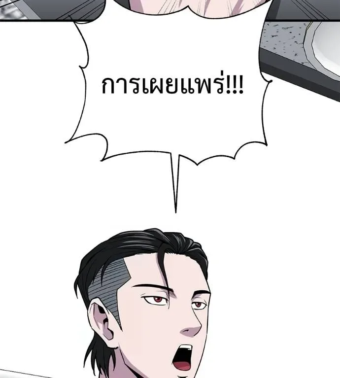 I Will Become a God เรียกฉันว่าพระเจ้า ตอนที่ 8 หน้า 19