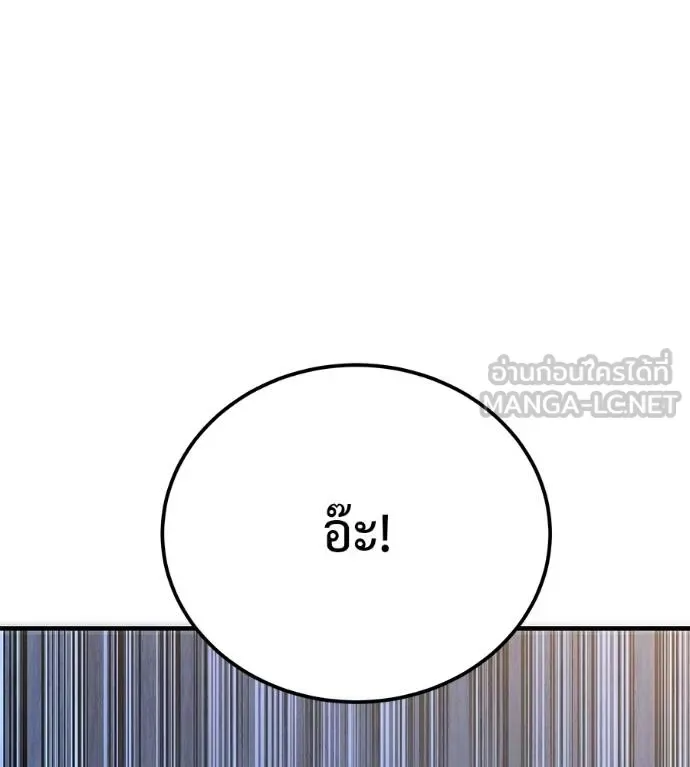 I Will Become a God เรียกฉันว่าพระเจ้า ตอนที่ 8 หน้า 195