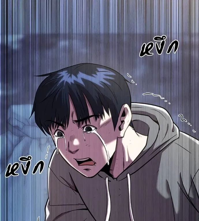 I Will Become a God เรียกฉันว่าพระเจ้า ตอนที่ 8 หน้า 196