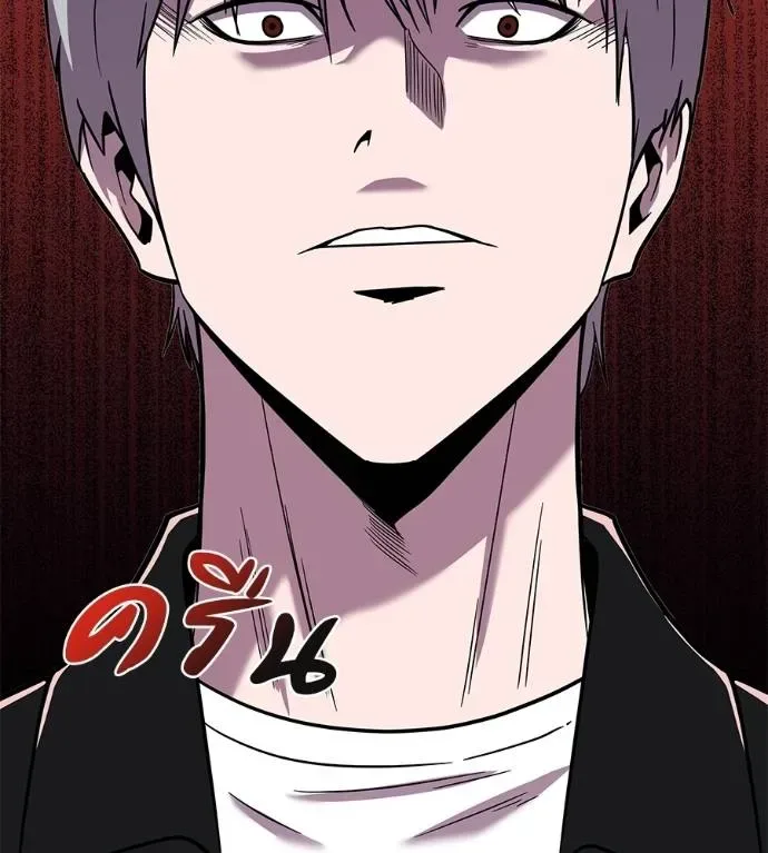 I Will Become a God เรียกฉันว่าพระเจ้า ตอนที่ 8 หน้า 200