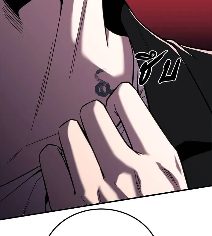 I Will Become a God เรียกฉันว่าพระเจ้า ตอนที่ 8 หน้า 202