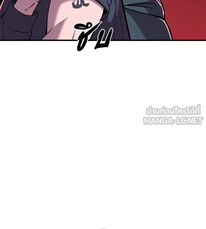 I Will Become a God เรียกฉันว่าพระเจ้า ตอนที่ 8 หน้า 204