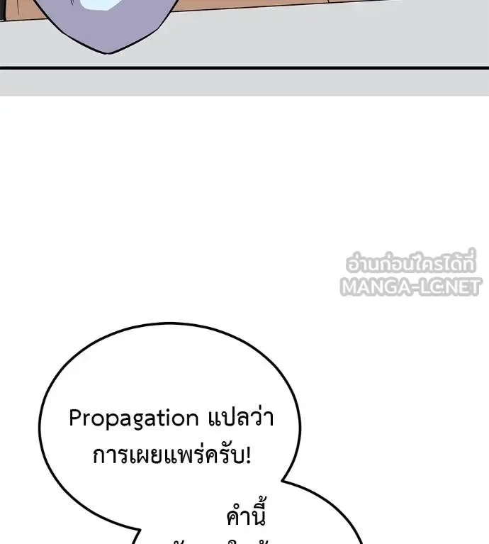 I Will Become a God เรียกฉันว่าพระเจ้า ตอนที่ 8 หน้า 21