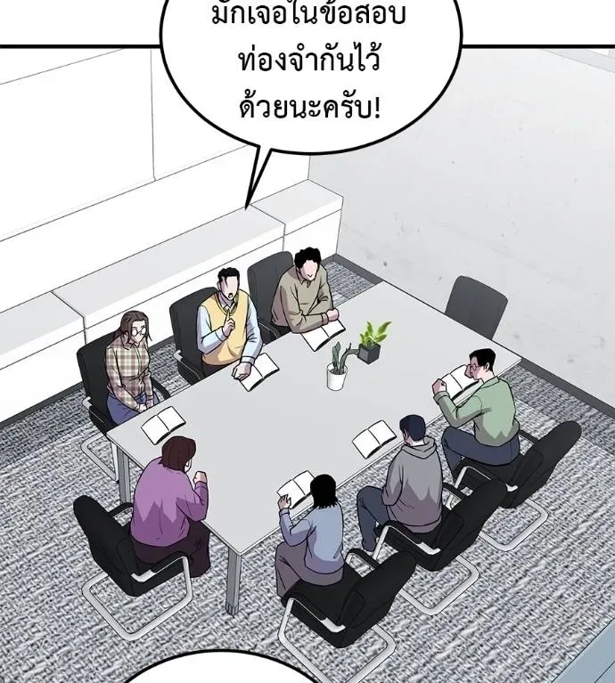 I Will Become a God เรียกฉันว่าพระเจ้า ตอนที่ 8 หน้า 22