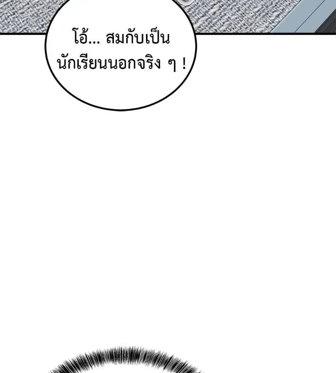 I Will Become a God เรียกฉันว่าพระเจ้า ตอนที่ 8 หน้า 23