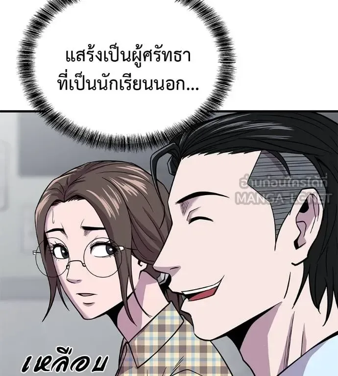 I Will Become a God เรียกฉันว่าพระเจ้า ตอนที่ 8 หน้า 24