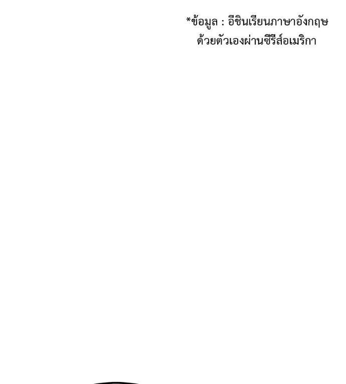 I Will Become a God เรียกฉันว่าพระเจ้า ตอนที่ 8 หน้า 28