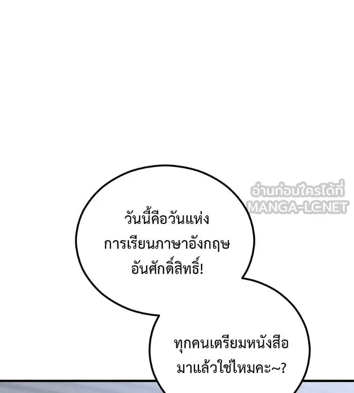 I Will Become a God เรียกฉันว่าพระเจ้า ตอนที่ 8 หน้า 3