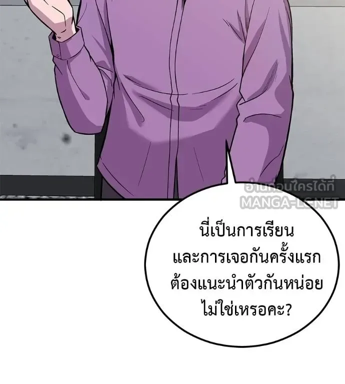 I Will Become a God เรียกฉันว่าพระเจ้า ตอนที่ 8 หน้า 30