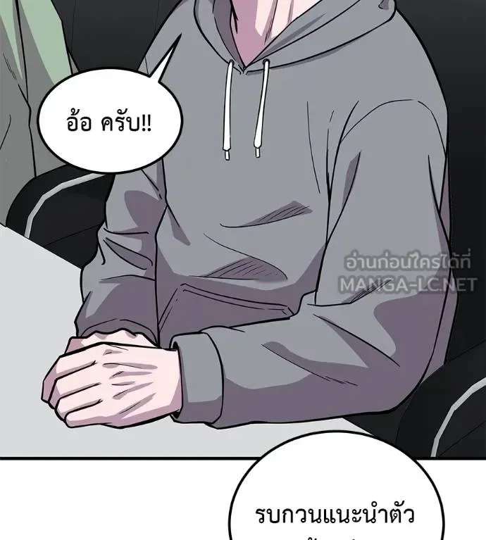 I Will Become a God เรียกฉันว่าพระเจ้า ตอนที่ 8 หน้า 33