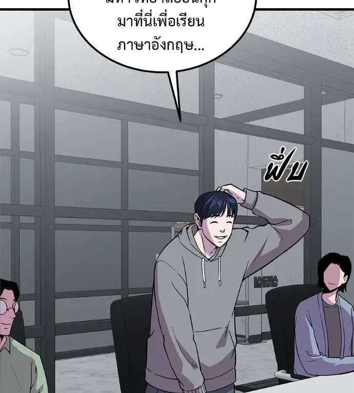 I Will Become a God เรียกฉันว่าพระเจ้า ตอนที่ 8 หน้า 35
