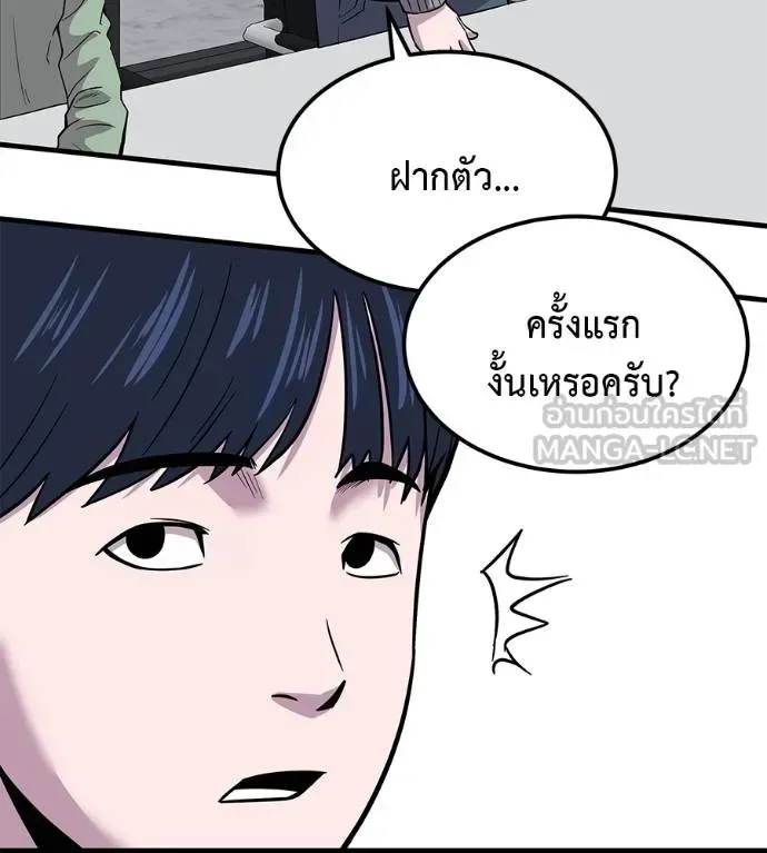 I Will Become a God เรียกฉันว่าพระเจ้า ตอนที่ 8 หน้า 36