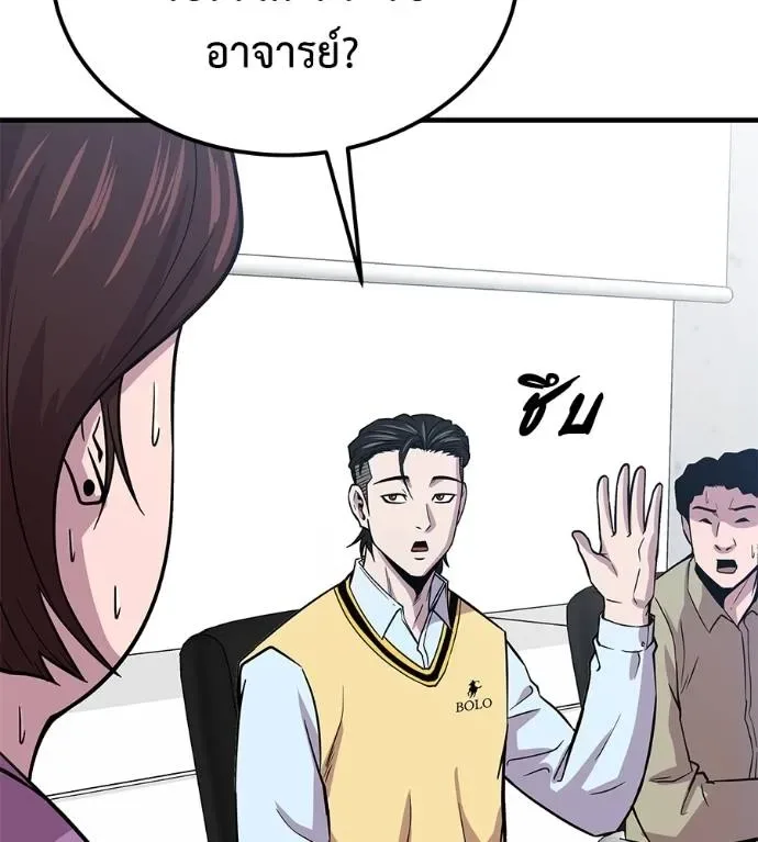 I Will Become a God เรียกฉันว่าพระเจ้า ตอนที่ 8 หน้า 38