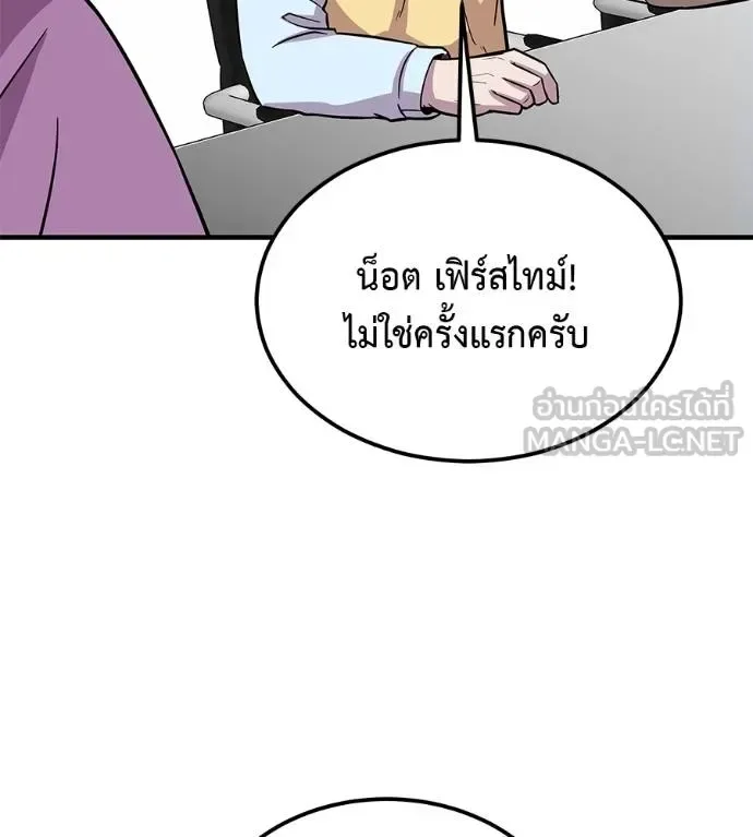 I Will Become a God เรียกฉันว่าพระเจ้า ตอนที่ 8 หน้า 39